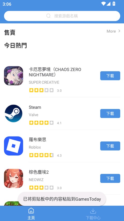 GamesToday����������ؽ�ͼ