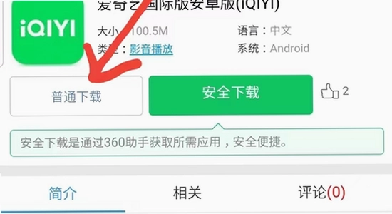 iqiyi爱奇艺海外版app最新版2026 设置界面 功能展示,色彩丰富无水印