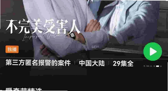 iqiyi爱奇艺海外版app最新版2026 手机安装界面 宣传图,色彩丰富无水印