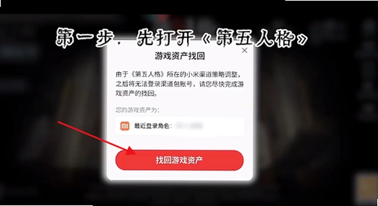 第五人格 小米渠道服 安装界面 手机截图