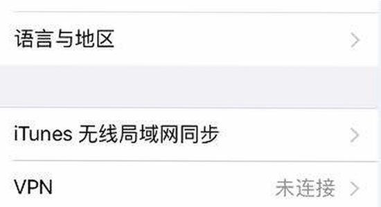 爱奇艺海外版苹果安装信任设置, iPhone设置界面