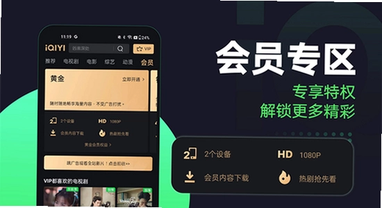 爱奇艺国际版安全扫描, 手机安全检测界面