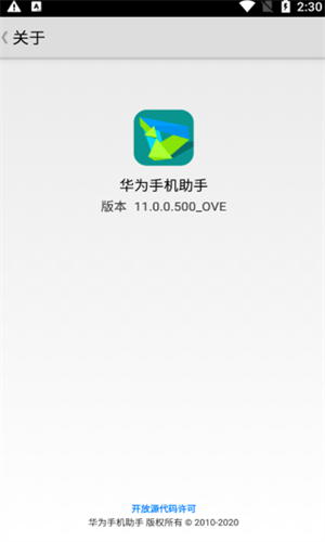 ��Ϊ�ֻ������ֻ������ذ�װ��Ѱ�appv14.0.0.410 ��׿��