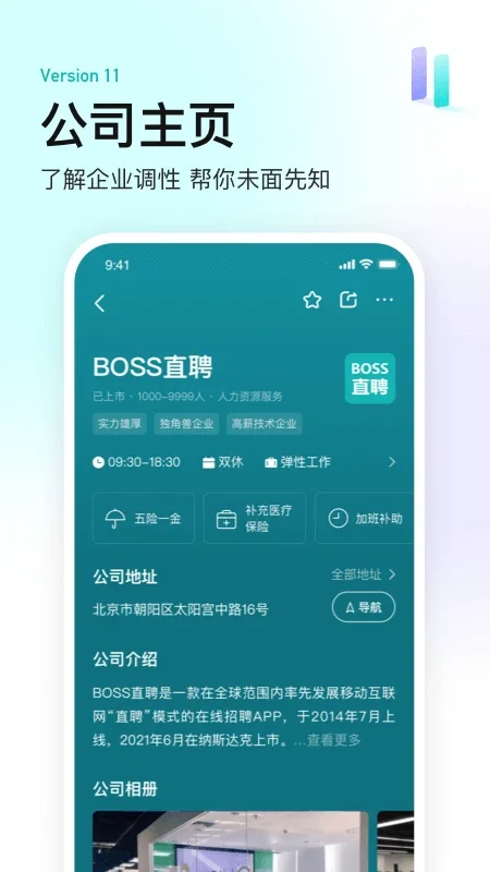BOSSֱƸdeephire app�ٷ����°����ؽ�ͼ