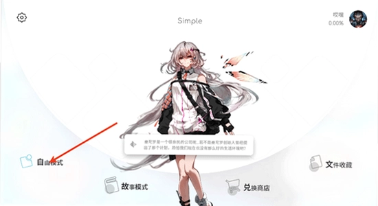 Simple���� ��װ���� ���п� ��ͼ