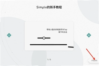Simple���ιٷ�����������ģ�Simple���ιٷ����ذ�װ�̳�2026