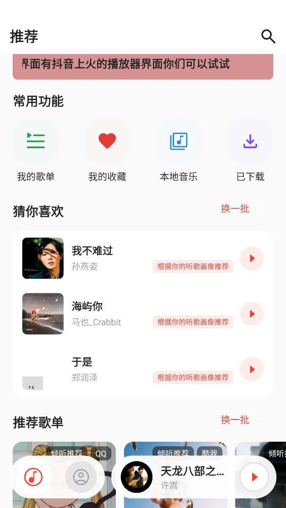 �������app���°����ؽ�ͼ