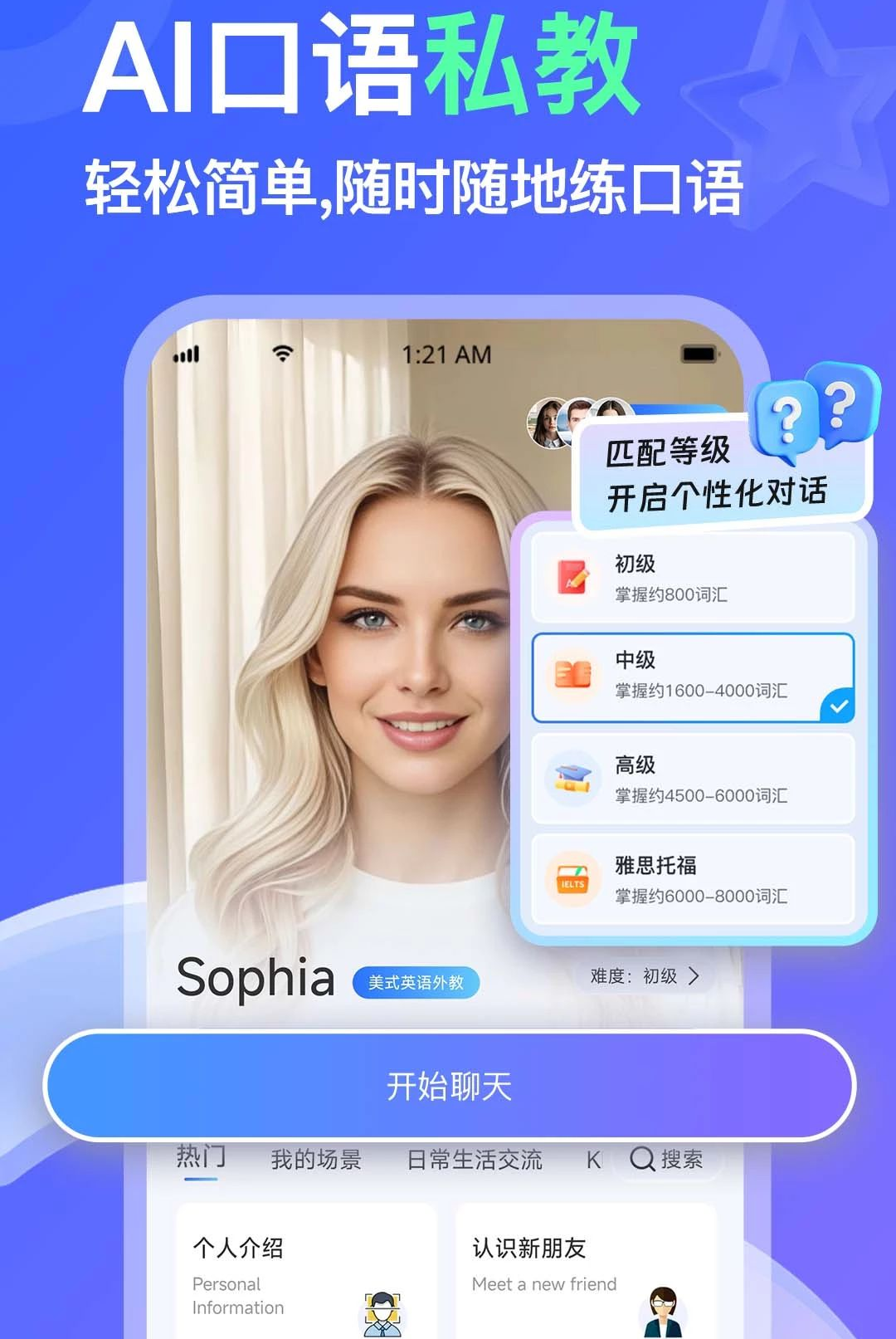 LibTalk aiӢ�����ٷ����ؽ�ͼ