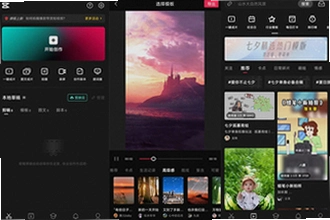 剪映APP解锁付费高级版真的能免费使用吗?剪映APP解锁付费高级版功能介绍