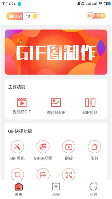 ��ͼGIF����app���ؽ�ͼ