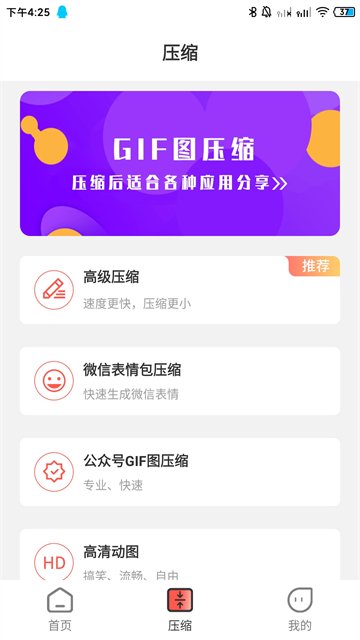 ��ͼGIF����app���ؽ�ͼ