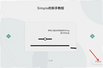 Simple���ιٷ�����������ģ�Simple���ιٷ����ذ�װ�̳�2026
