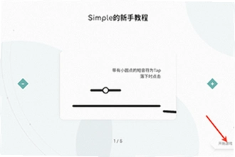 Simple���ιٷ�����������ģ�2026Simple���ιٷ����ذ�װ�̳�