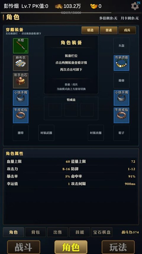 醉卧沙层游戏下载手机版截图