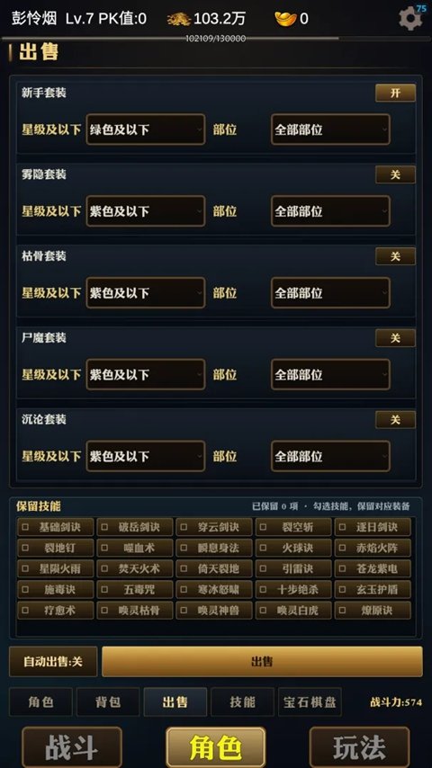醉卧沙层游戏下载手机版截图