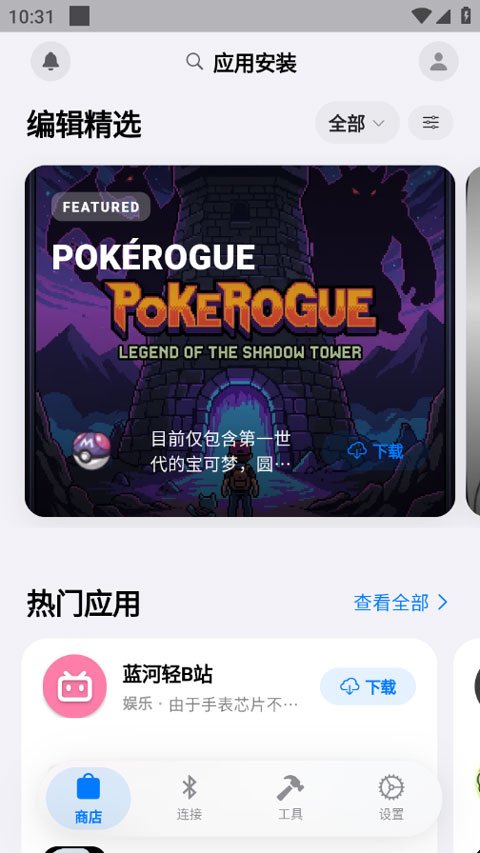 ��������app���°�����(OrbitV)��ͼ