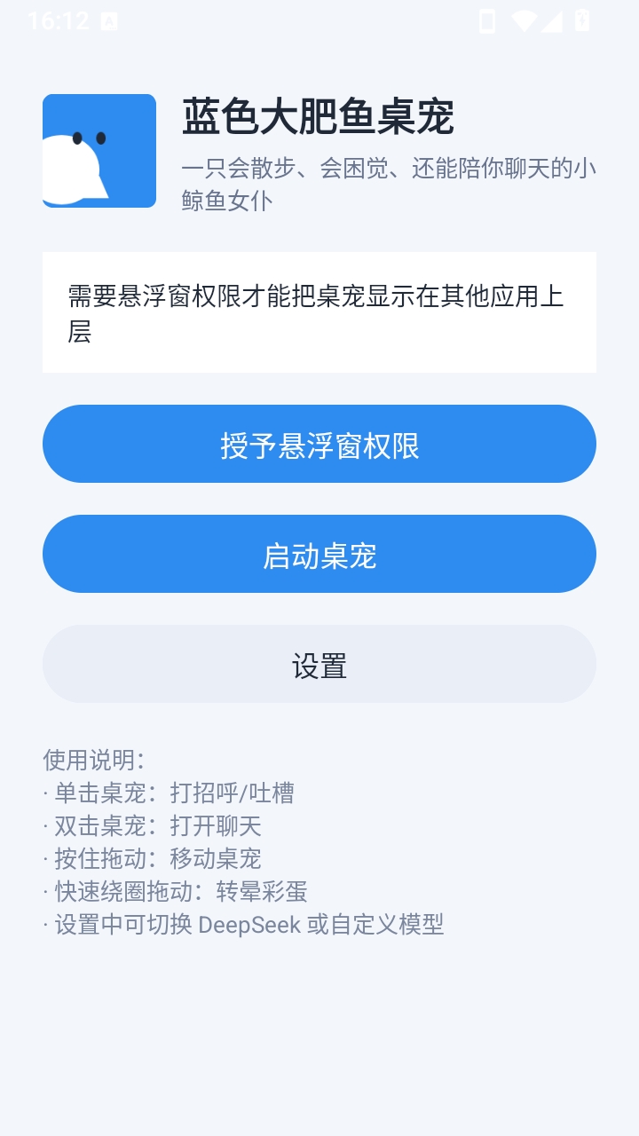 deepseek��ɫ��������谲׿APK���ؽ�ͼ