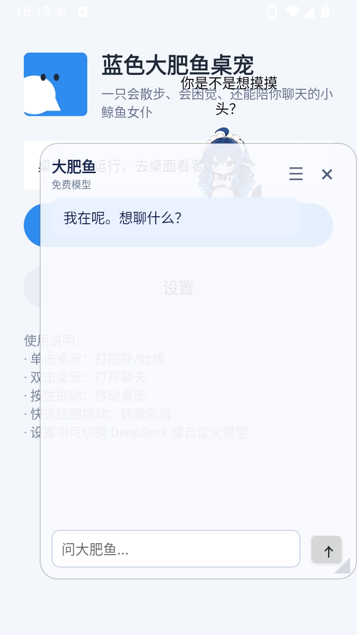 deepseek��ɫ��������谲׿APK���ؽ�ͼ