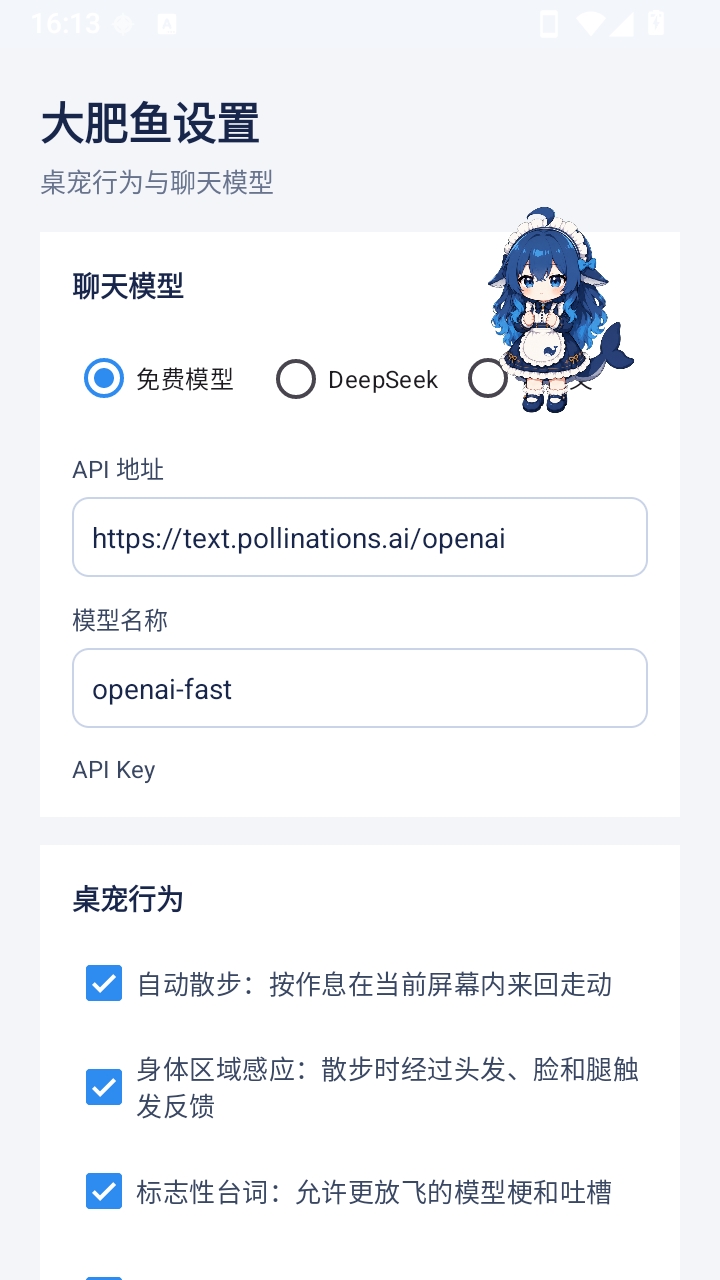 deepseek��ɫ��������谲׿APK���ؽ�ͼ