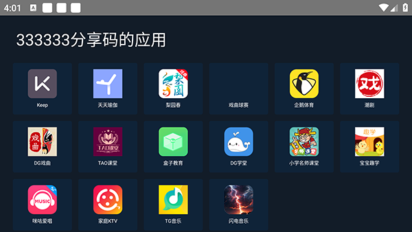 ��������app�ֻ������ؽ�ͼ