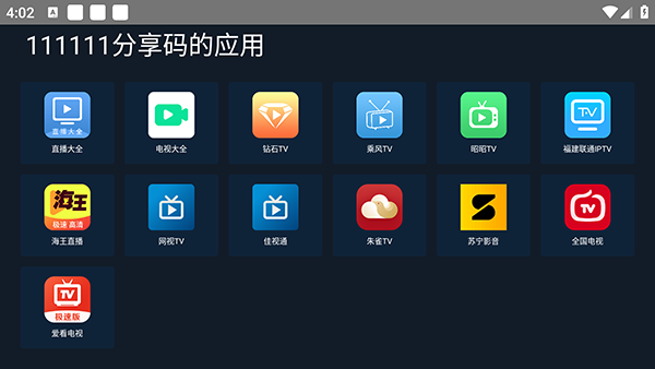 ��������app�ֻ������ؽ�ͼ