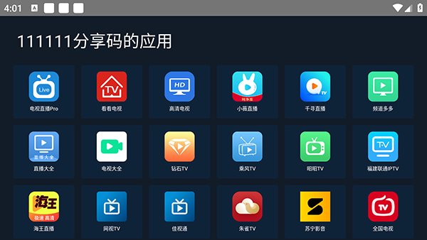 ��������app�ֻ������ؽ�ͼ