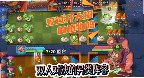 ֲ���ս��ʬ2˫�˶Ծ��汾ƽ����� ˫�˶�ս���� ��Ϸ��ͼ