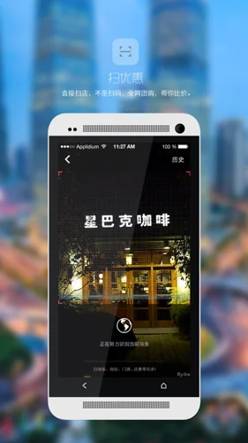 ��һ��app�ٷ����氲׿���ؽ�ͼ