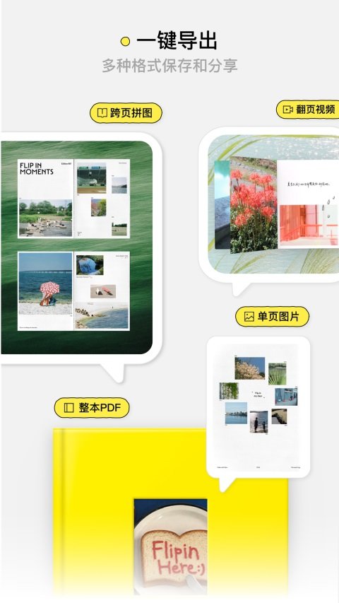 Flipin�ٷ������ؽ�ͼ