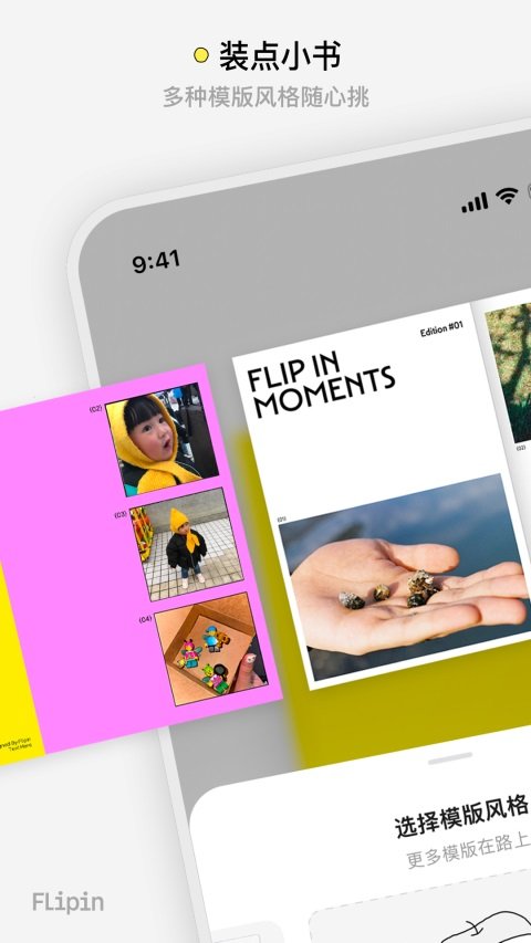 Flipin�ٷ������ؽ�ͼ