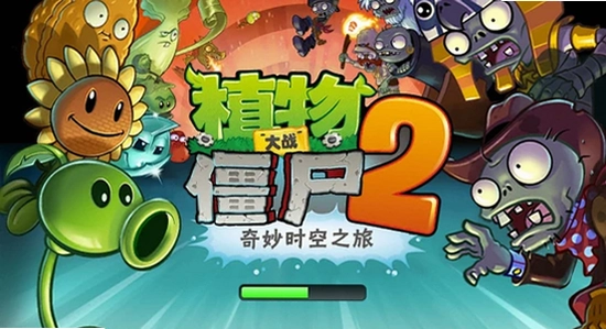 ֲ���ս��ʬ2�°汾��Ϸ������,ɫ�ʷḻ ��ˮӡ ����ͼ