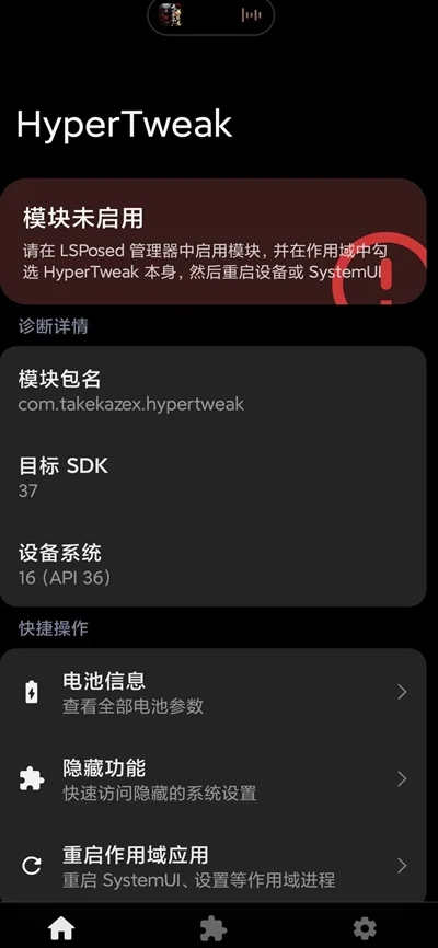 hypertweak github��׿�����ؽ�ͼ