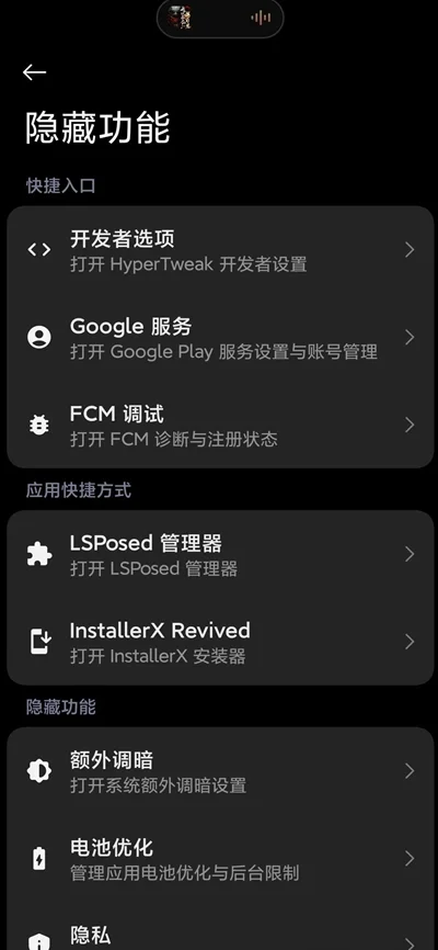 hypertweak github��׿�����ؽ�ͼ