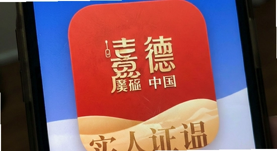 中国嘉德拍卖App实名认证流程