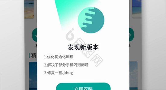һ���ֻ���app��װ����,�ֻ���Ļ��ʾӦ�ð�װ������ ɫ������ ��ˮӡ