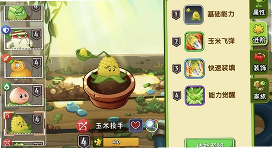 ֲ���ս��ʬ2 ���ý��� ��ϵ�ͷ� ������� ��ͼ