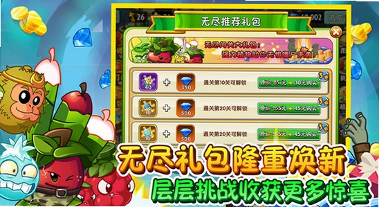 ֲ���ս��ʬ2�ɰ汾 ��װ���� �ֻ���ͼ,��ˮӡ