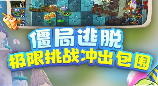 ֲ���ս��ʬ2���°汾��װ����,ɫ�ʷḻ ��ˮӡ ����ͼ