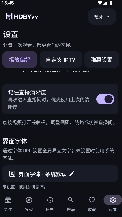 HDBYvvֱ��app���°�����v0.8.4 ��׿��