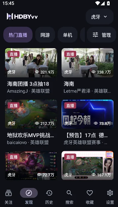 HDBYvvֱ��app���°�����v0.8.4 ��׿��