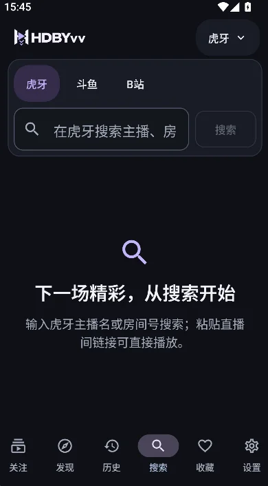 HDBYvvֱ��app���°�����v0.8.4 ��׿��
