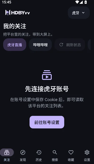 HDBYvvֱ��app���°�����v0.8.4 ��׿��