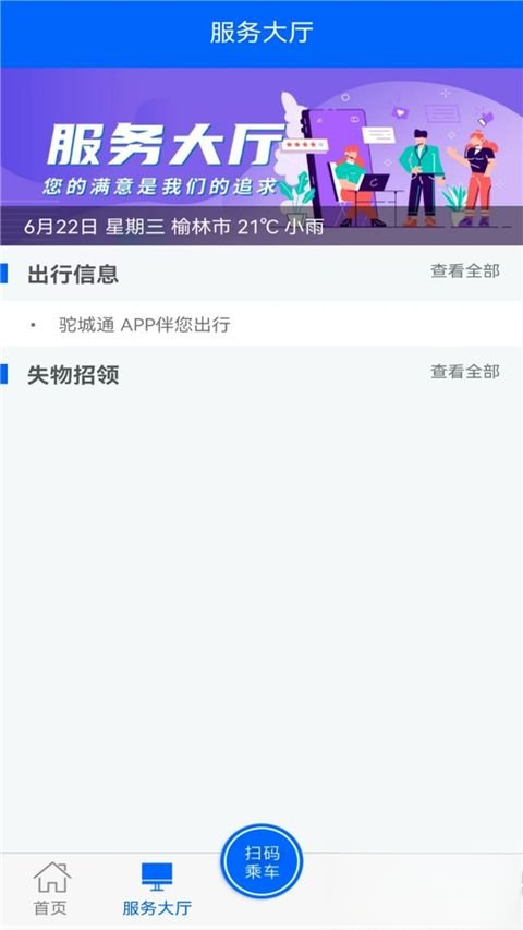 �ճ�ͨ�ٷ��°汾���ؽ�ͼ