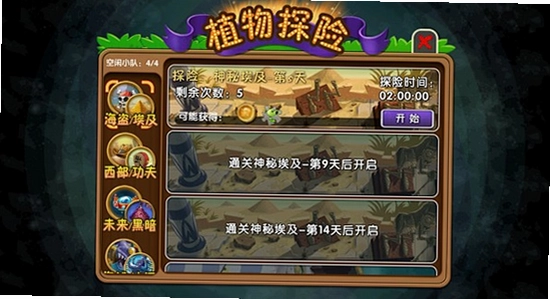 ֲ���ս��ʬ2ֲ��̽���Ƽ� ̽�ս��� ֲ��ѡ�� ��Ϸ��ͼ,ֲ���ս��ʬ2 ֲ��̽�� ���� ����