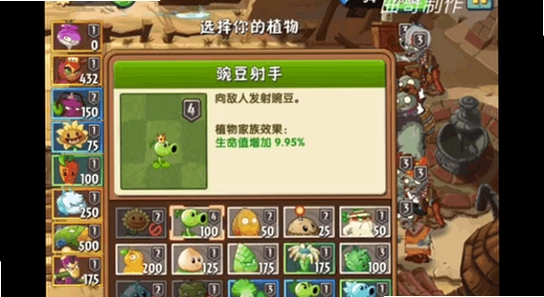 ֲ���ս��ʬ2��ҿ��ٻ�ȡ ��׿iOSͨ�� ��Ϸ���� ��ˮӡ
