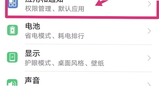�ֻ�Ӧ��Ȩ�����ý���,��Դ�ſ�ƽ����appȨ�޹���,����������ͼ