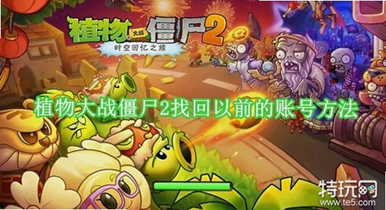 ֲ���ս��ʬ2 �ͷ� �˺��һ� ����, ��Ϸ�ͷ� �ֻ���ͼ
