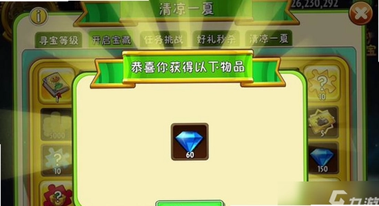 ֲ���ս��ʬ2��Ϸ������,��ʯ������ʾ,��ɫ��ˮӡ