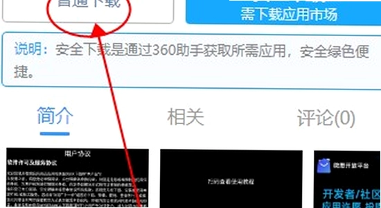΢˼Ӧ���̵��ֱ���apk���ذ�װ����,ɫ�ʷḻ��ˮӡ����ͼ