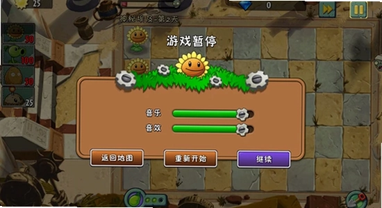 ֲ���ս��ʬ2�ɰ���� ��Ϸ��ͼ ��ˮӡ